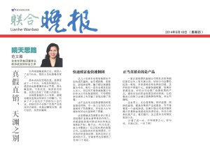 08-真假直销天渊之别 (18 Sep 2014)