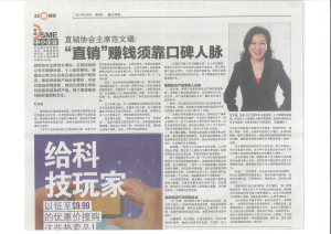 Interview Article in Zaobao - 4 Sep 2014